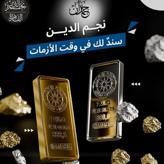 Telegram profile photo for حمدان 🫡 عم دهب 🤍