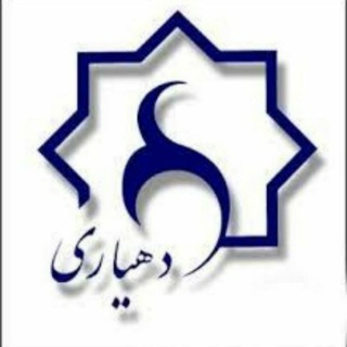 Telegram profile photo for کانال اطلاع رسانی دهیاری اسفرجان