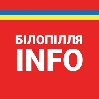 Telegram profile photo for Білопілля INFO