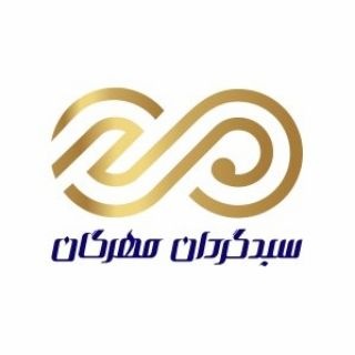 Telegram profile photo for سبدگردان مهرگان
