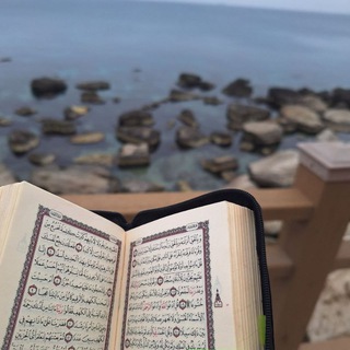 Telegram profile photo for القرآن - نور