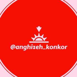 Telegram profile photo for °•❥انگیزه کنکور❥•°