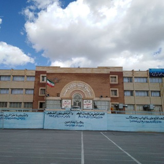 Telegram profile photo for کانال اطلاع رسانی مرکز شهید بهشتی ایلام