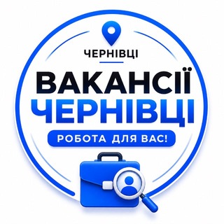 Telegram profile photo for Робота Чернівці • Вакансії Чернівці