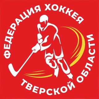 Telegram profile photo for Федерация хоккея Тверской области