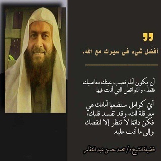 Telegram profile photo for روائع وكنوز د. محمد حسن عبد الغفار 💎📒