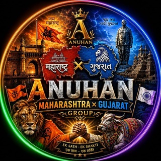 Telegram profile photo for Anuhan Gujarat _ Maharashtra group🏳️🌈