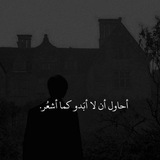 Telegram profile photo for نفر مَضغوط.
