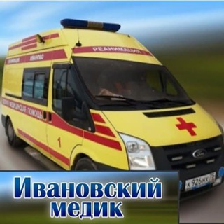 Telegram profile photo for Ивановский медик