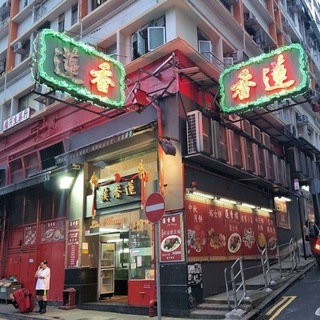 Telegram profile photo for Lin Heung Lau