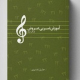 Telegram profile photo for آموزش علم عروض