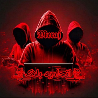 Telegram profile photo for یادگاری فرمانده رامین اتحادیه بلاک