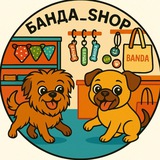 Telegram profile photo for БАНДА_SHOP🩵