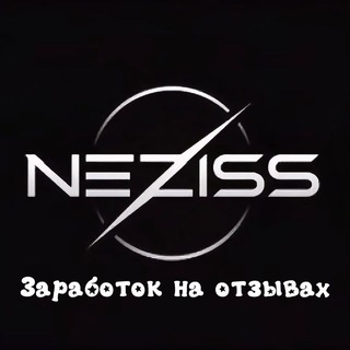 Telegram profile photo for 𝙽𝙴𝚉𝙸𝚂𝚂-Заработок На Отзывах