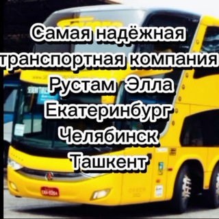 Telegram profile photo for Тошкент Екатеринбург Рустам-Эля
