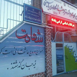 Telegram profile photo for کانال شاهد دخترانه شهیده شهلا هادی یاسینی
