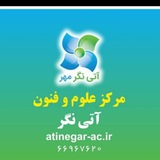 Telegram profile photo for آتی نگر مهر
