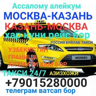 Telegram profile photo for 🚖ТАКСИ КАЗАНЬ МОСКВА КАЗАНЬ 🚖ТАКСИ🚖+79015280000