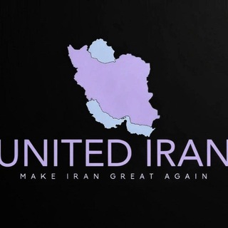 Telegram profile photo for 𓄂UNITED IRAN𓆃