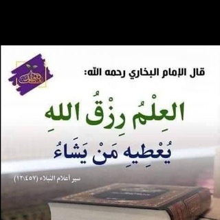 Telegram profile photo for فوائد سلفية على الجادة📚