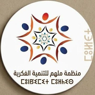 Telegram profile photo for منظمة ملهم للتنمية الفكرية 🇵🇸