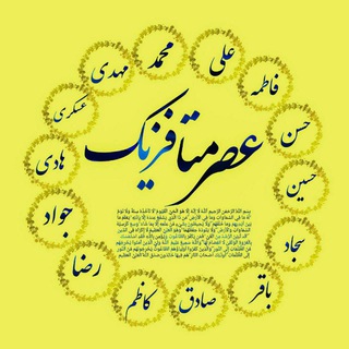 Telegram profile photo for تجربیات عصر متافزیک