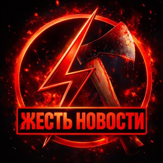 Telegram profile photo for ЖЕСТЬ НОВОСТИ 18+