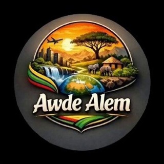Telegram profile photo for አውደ ዓለም | Awde Alem 🌍