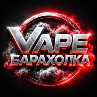 Telegram profile photo for Вейп барахолка Пермь