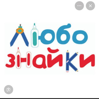 Telegram profile photo for Любознайка