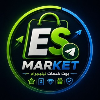 Telegram profile photo for ES Market