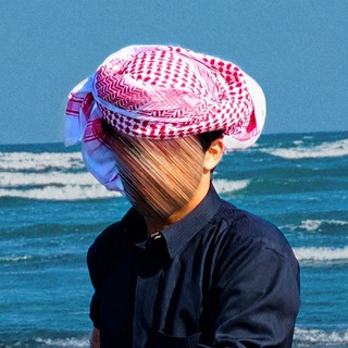 Telegram profile photo for - الدهمي ١.