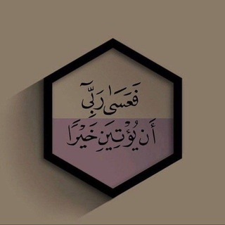 Telegram profile photo for يقـِين