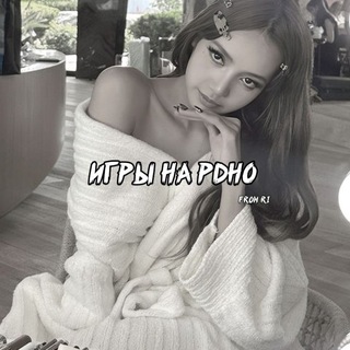 Telegram profile photo for игры на рдно от ри