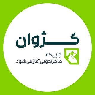 Telegram profile photo for فروشگاه کژوان | کوهنوردی طبیعتگردی دوچرخه آفرود