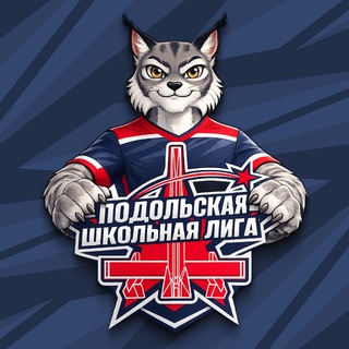 Telegram profile photo for Подольская Школьная Лига