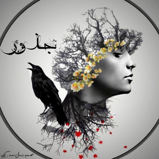 Telegram profile photo for جُذور💚🕊