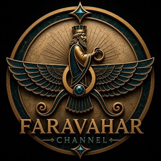 Telegram profile photo for FARAVAHAR NET