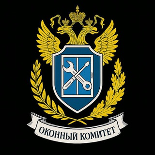 Telegram profile photo for Оконный комитет