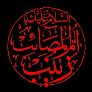 Telegram profile photo for هیئت باب الحوائج