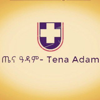 Telegram profile photo for ጤና ዓዳም- Tena Adam