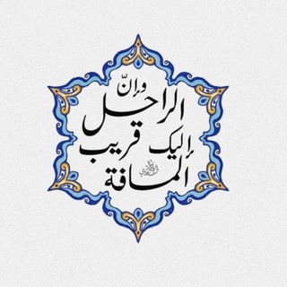 Telegram profile photo for فَذَكِّرْ