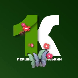 Telegram profile photo for Перший Кам'янський