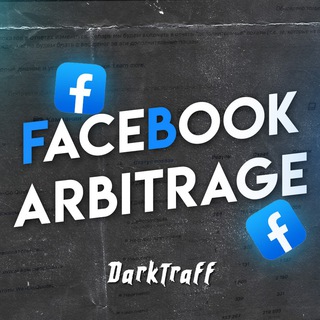Telegram profile photo for FB АРБИТРАЖ | DarkTraff