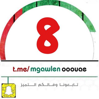 Telegram profile photo for الصف الثامن - ملفاتي