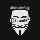 Telegram profile photo for شاومينج_Shawming