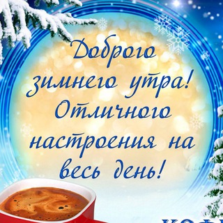 Telegram profile photo for ОТКРЫТКИ КРАСИВЫЕ СКАЧАТЬ