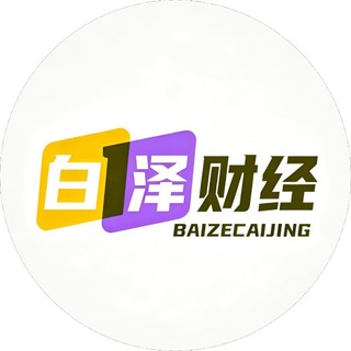 Telegram profile photo for 白泽【加密货币/K线教学分析频道】