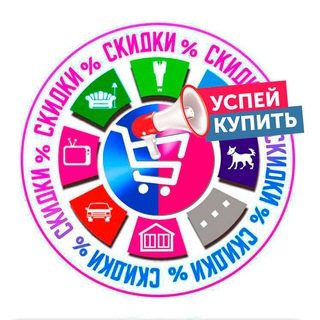 Telegram group profile photo for УСПЕЙ КУПИТЬ!!! WB | OZON | ЯНДЕКС МАРКЕТ
