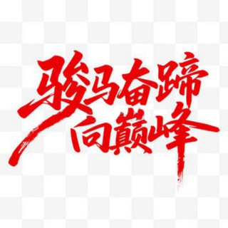 Telegram group profile photo for see you 此群解散。